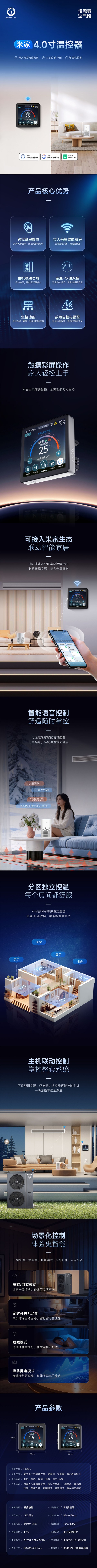 人生就是博手机版米家温控器
