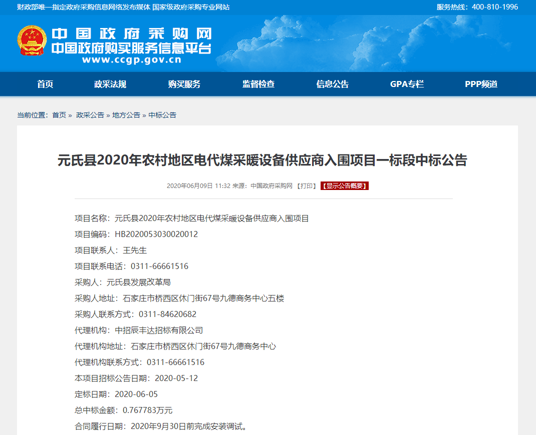 首页-人生就是博手机版