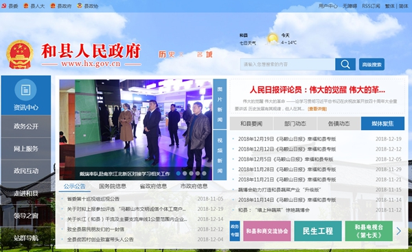 首页-人生就是博手机版
