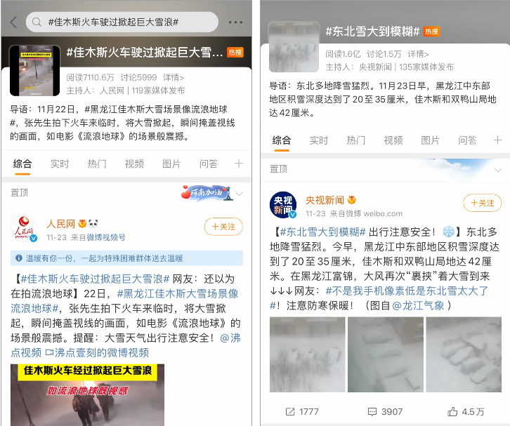 首页-人生就是博手机版