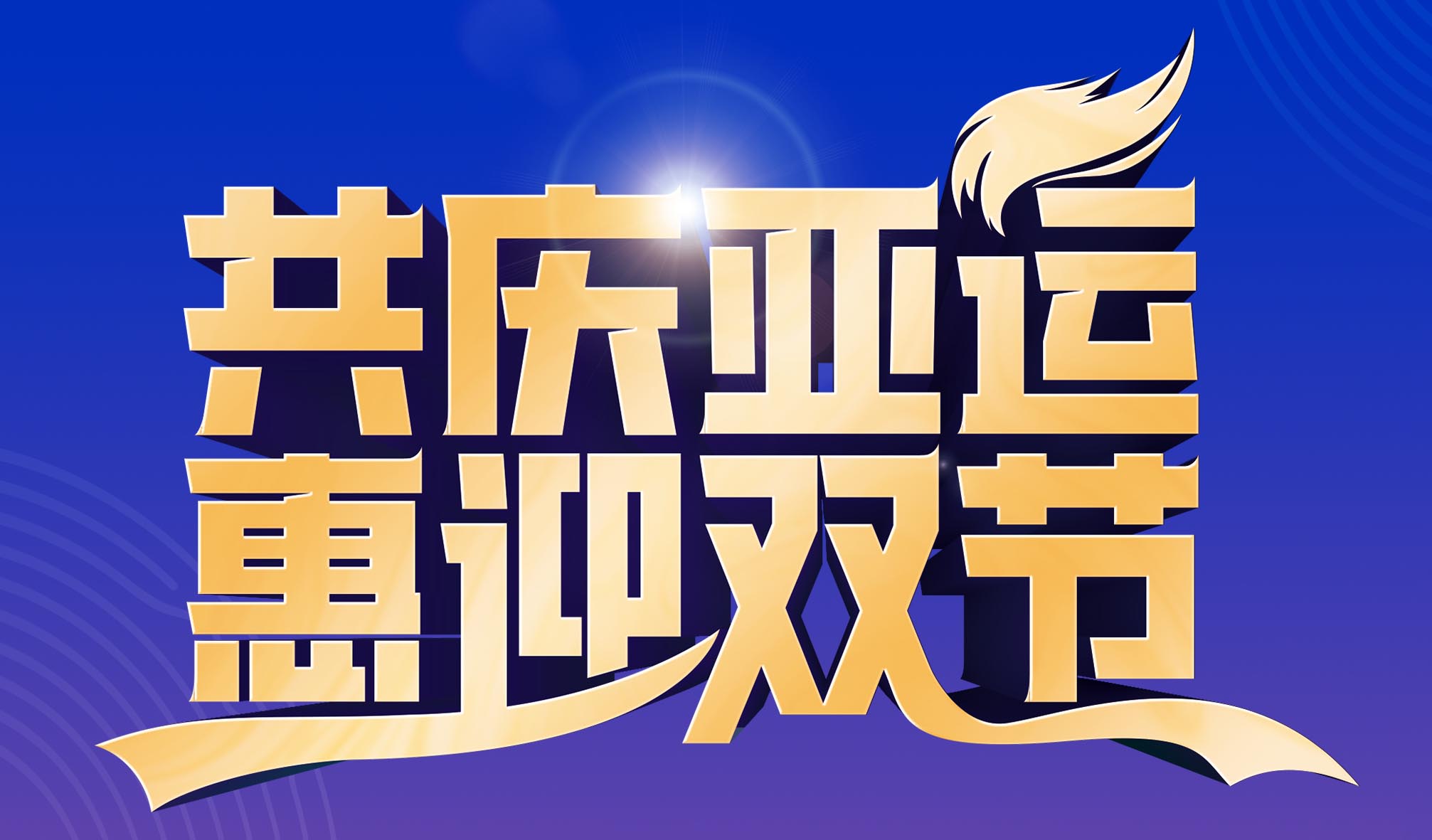 首页-人生就是博手机版