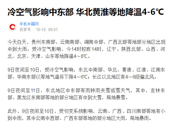 首页-人生就是博手机版
