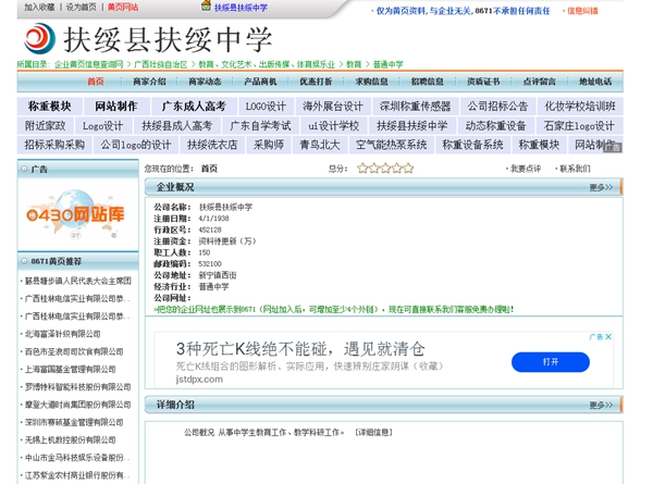 首页-人生就是博手机版