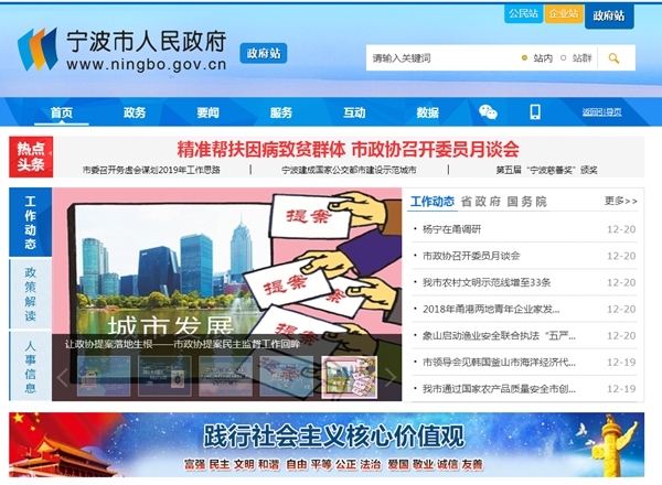 首页-人生就是博手机版