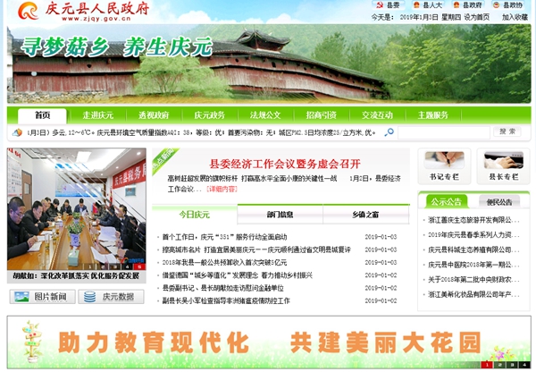 首页-人生就是博手机版