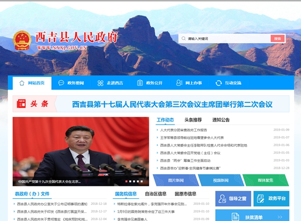 首页-人生就是博手机版