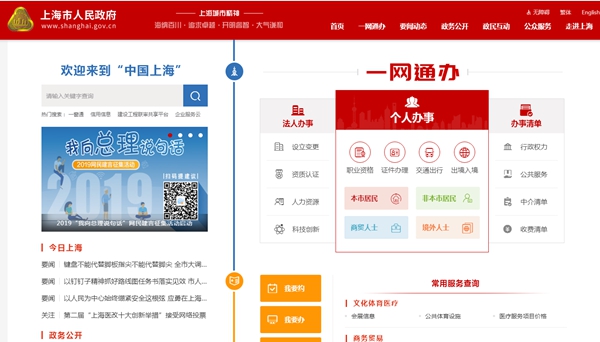 首页-人生就是博手机版