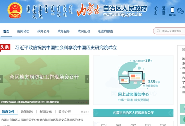 首页-人生就是博手机版