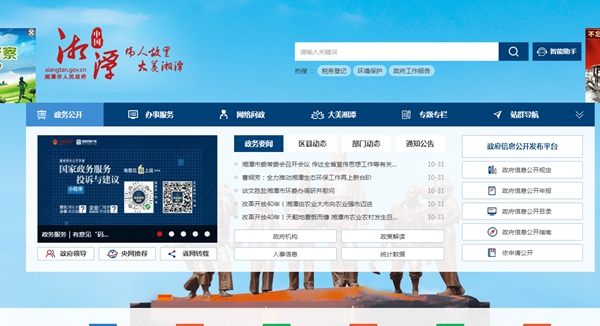 首页-人生就是博手机版