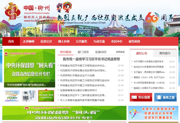首页-人生就是博手机版