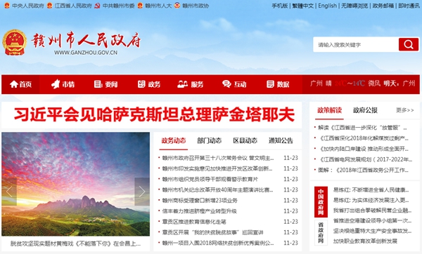 首页-人生就是博手机版