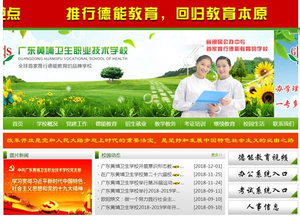 首页-人生就是博手机版
