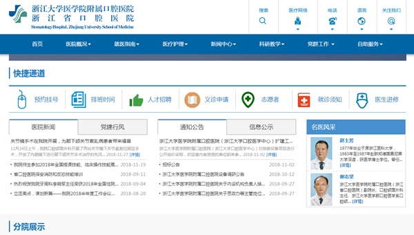 首页-人生就是博手机版