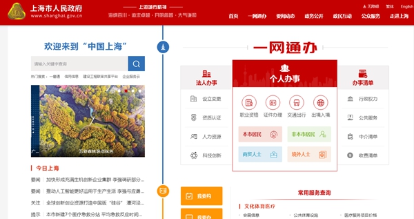 首页-人生就是博手机版