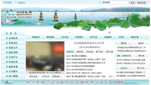 首页-人生就是博手机版