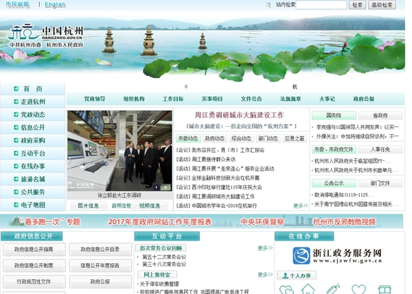 首页-人生就是博手机版