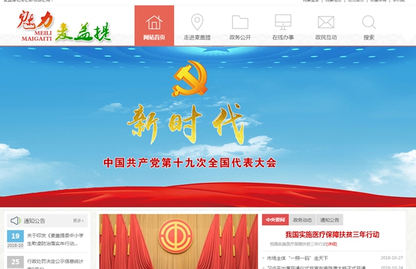 首页-人生就是博手机版