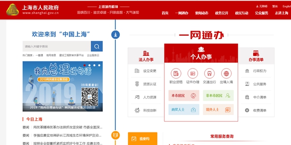 首页-人生就是博手机版