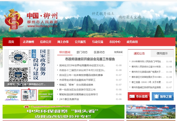 首页-人生就是博手机版