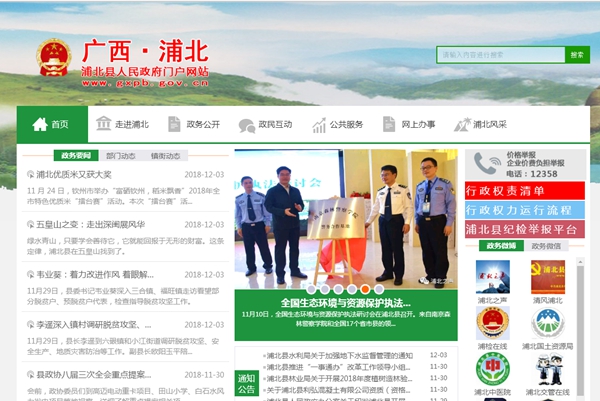 首页-人生就是博手机版