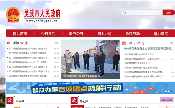 首页-人生就是博手机版