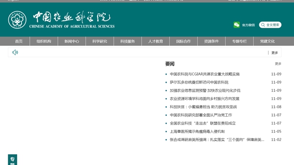 首页-人生就是博手机版