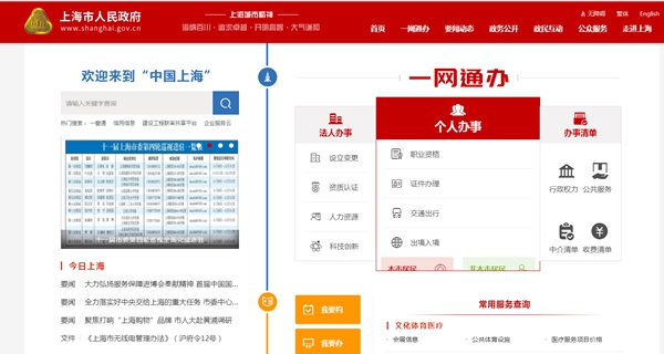 首页-人生就是博手机版