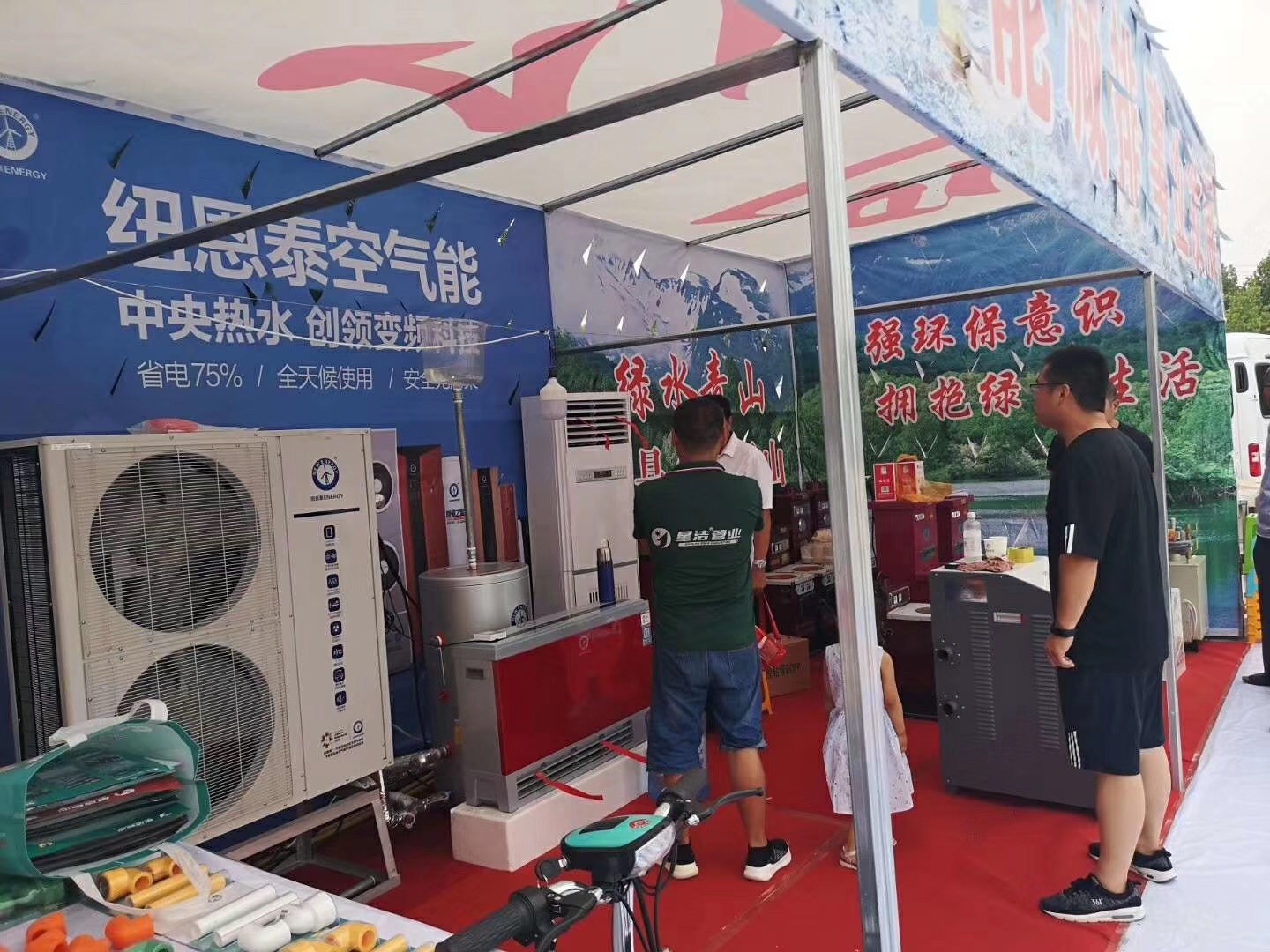 人生就是博手机版空气能