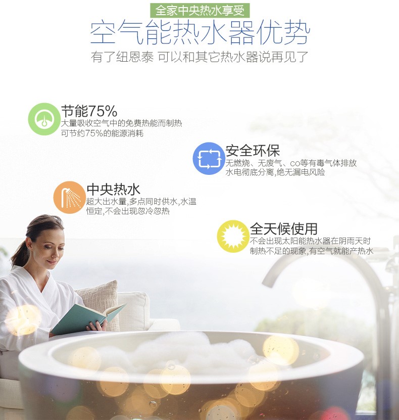 人生就是博手机版空气能的益处