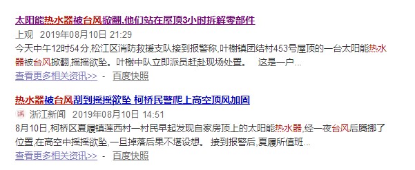 空气能热水器