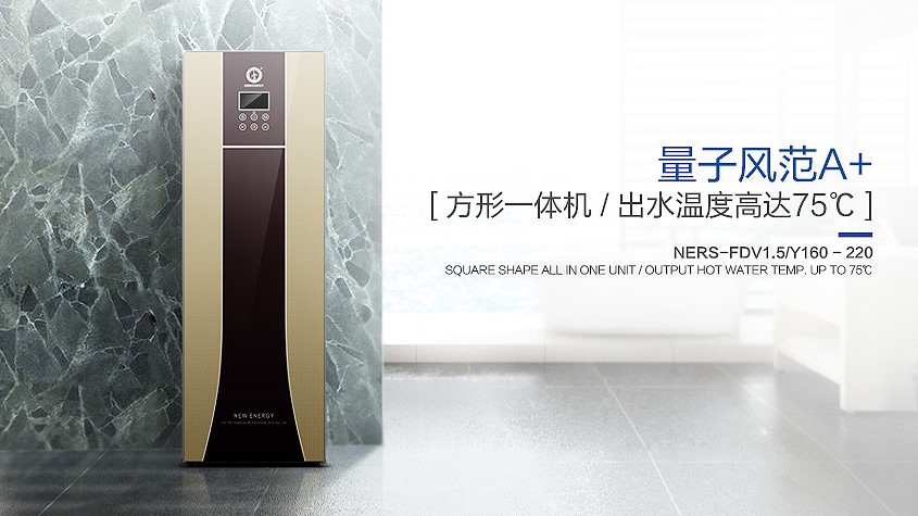 人生就是博手机版量子风采空气能热水器
