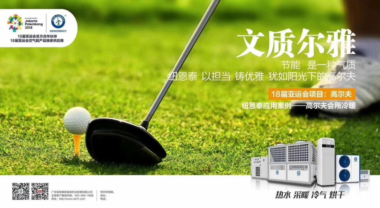 人生就是博手机版亚运会