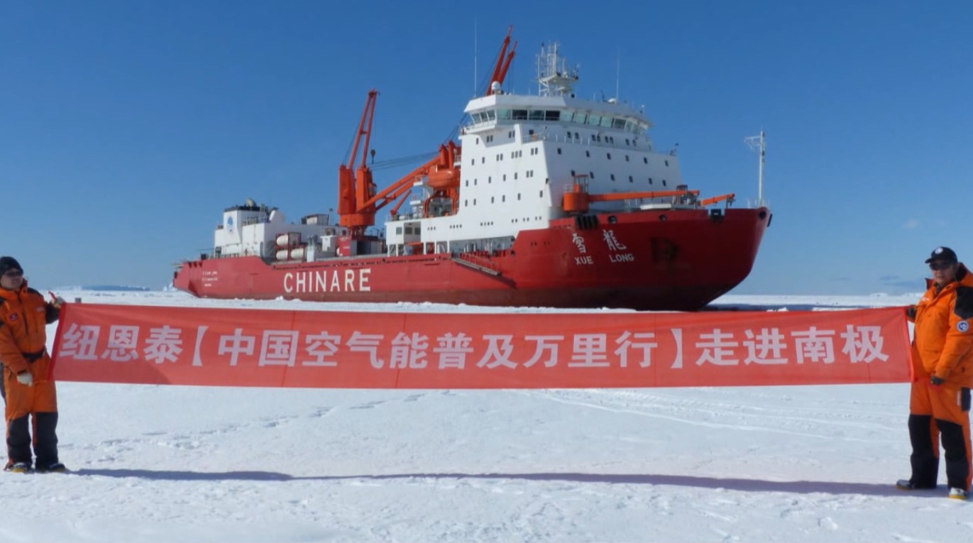 人生就是博手机版中国空气能遍及万里行走进南极