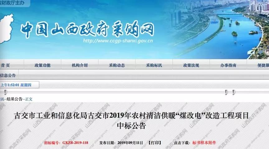 人生就是博手机版中标