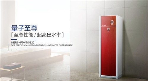 人生就是博手机版量子至尊空气能热水器