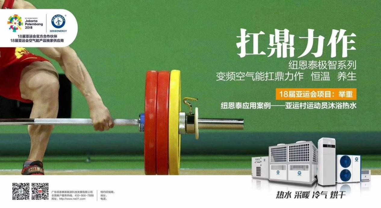 湖北省十四届活动会