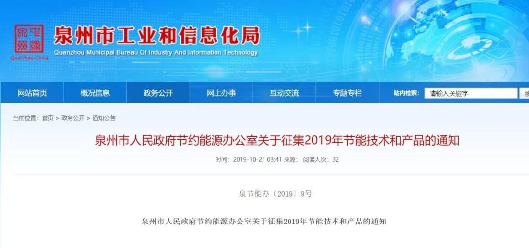 宜宾市工业和信息化局