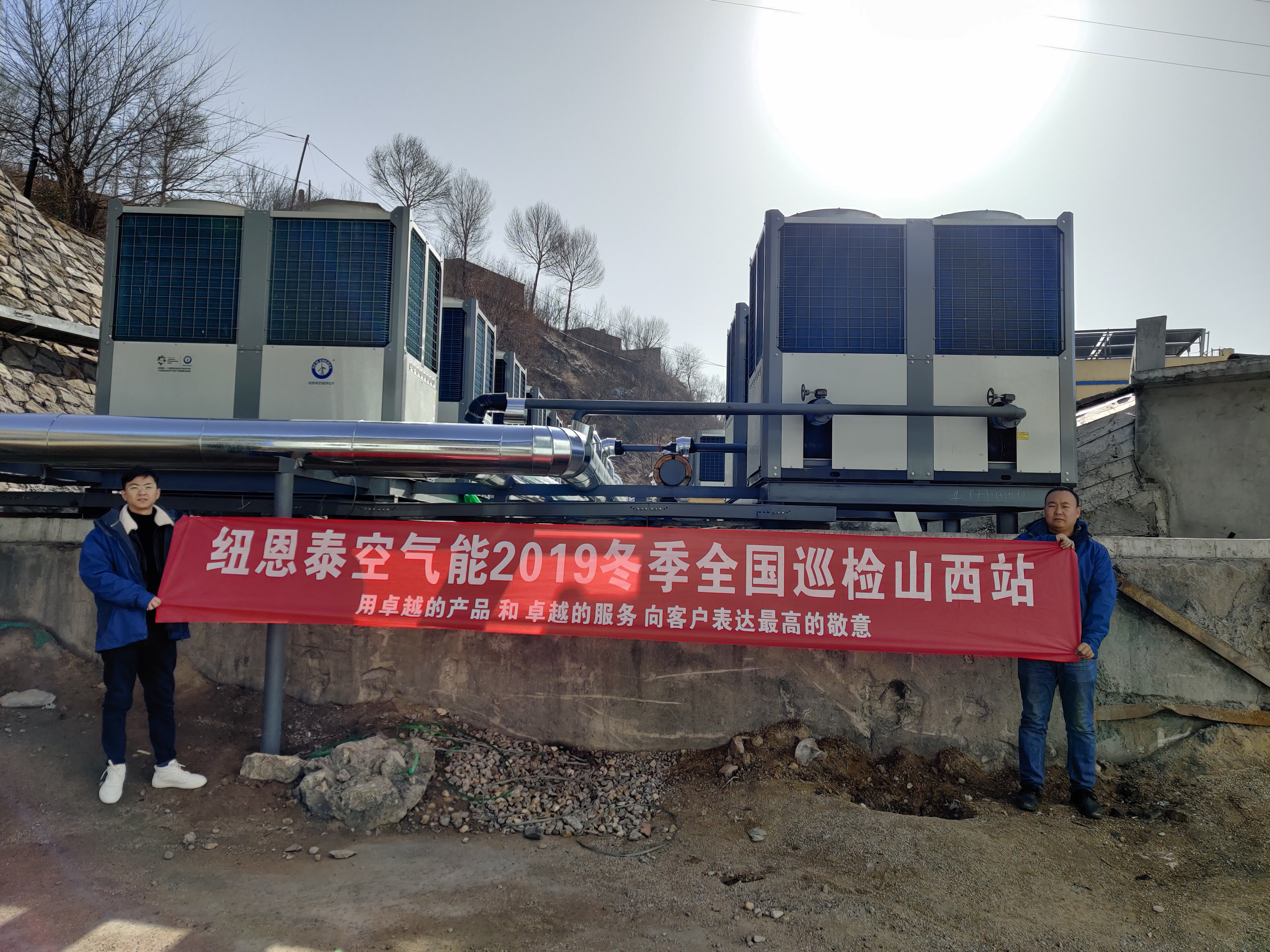 人生就是博手机版空气能全国巡检