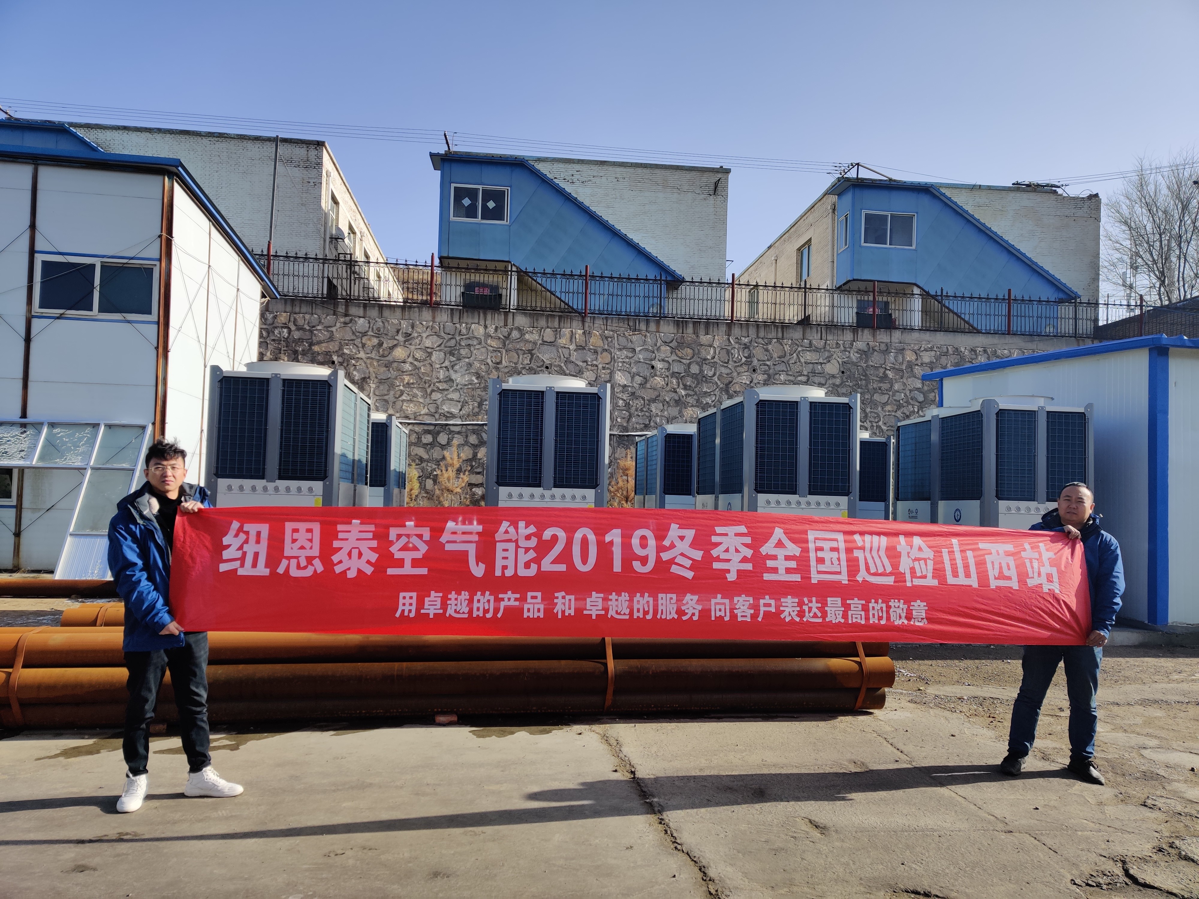人生就是博手机版空气能全国巡检