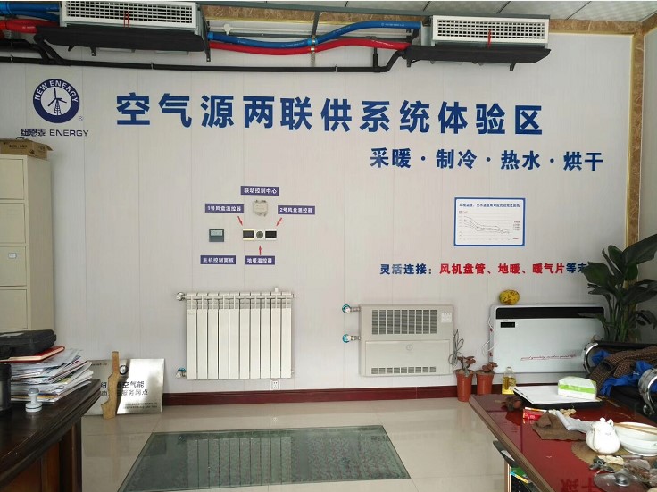 空气能两联供履历间