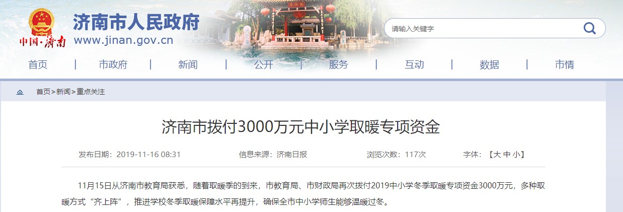 赤峰市人民当局
