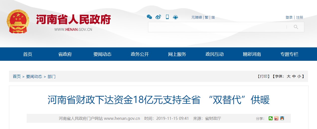 河南省人民当局
