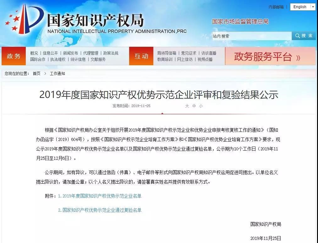 国度知识产权