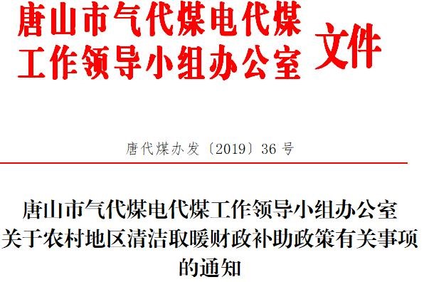 吐鲁番市办公室文件