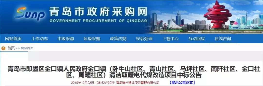 通辽市当局采购网