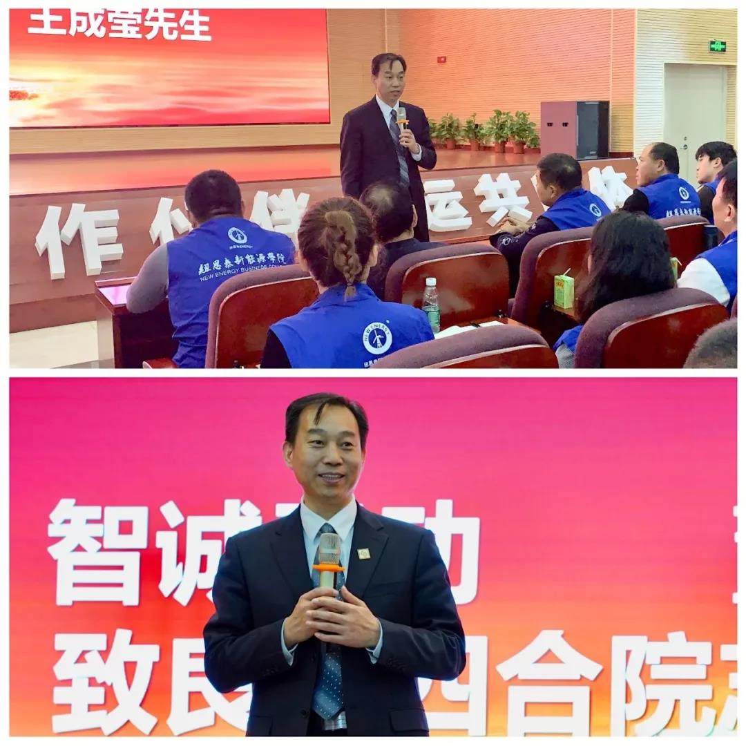 空气能乡镇峰会-致良知四合院自愿者王成莹