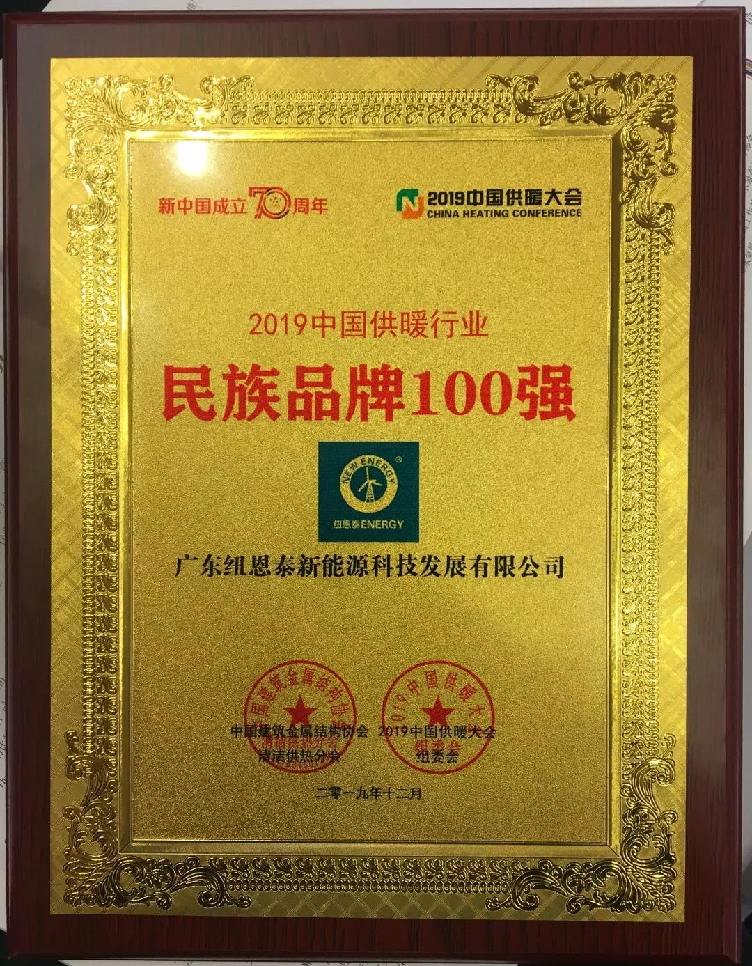 人生就是博手机版获民族品牌100强