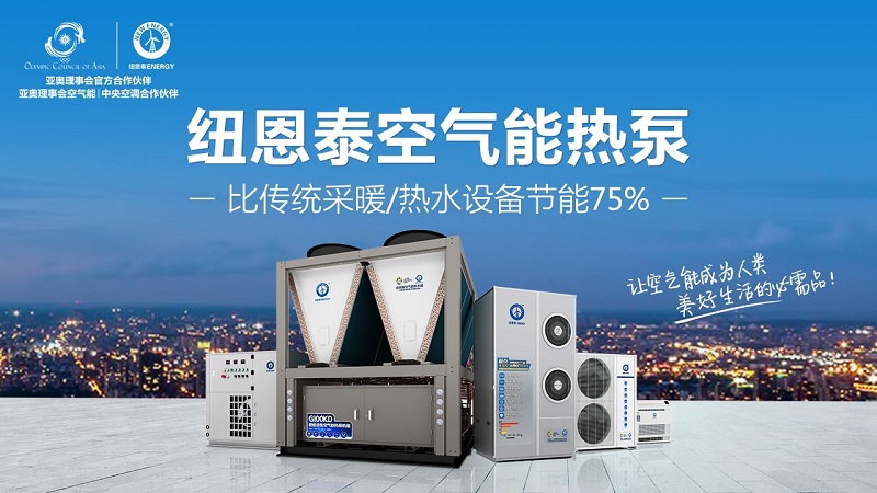 加盟代理空气能热泵