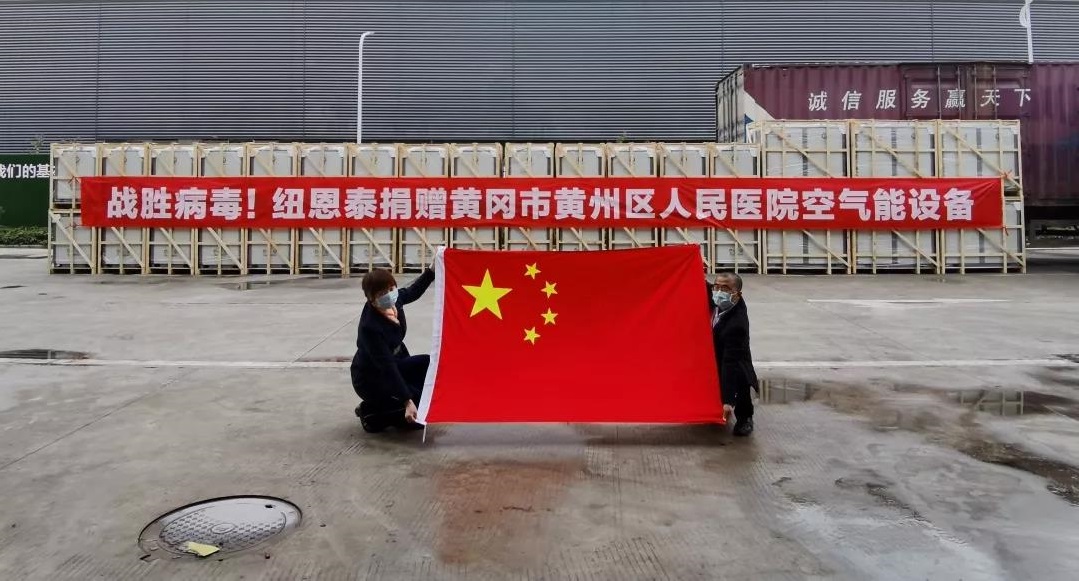 人生就是博手机版捐赠黄州区人民医院热水设备