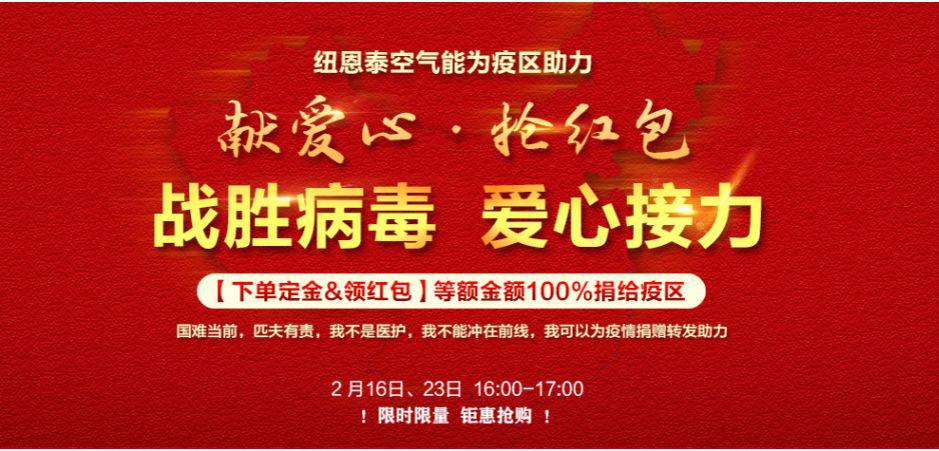 人生就是博手机版空气能线上营销